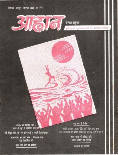 cover page _1999_10-12