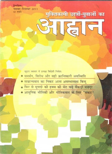 cover page_2011_11-12