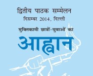 Ahwan Pathak Sammelan Invite - Page 1 copy