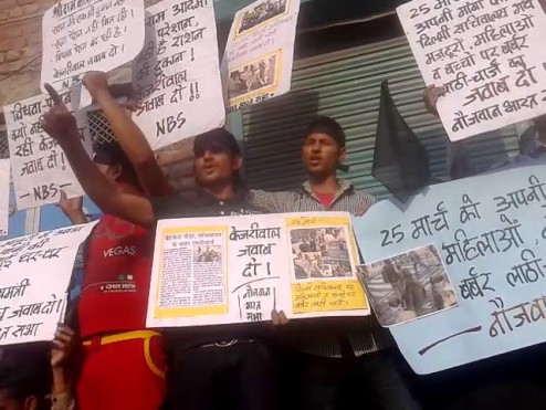 दिल्ली के खजूरी में 12 अप्रैल को केजरीवाल की सभा के  बाहर इलाक़े के नागरिकों और नौभास का विरोध प्रदर्शन